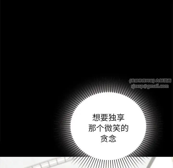 让我一见钟情的他第30話