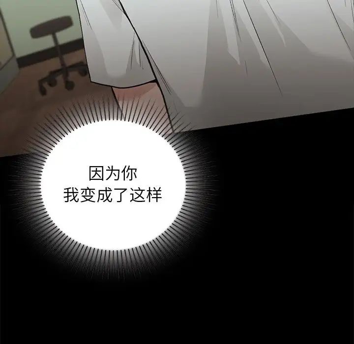 让我一见钟情的他第30話