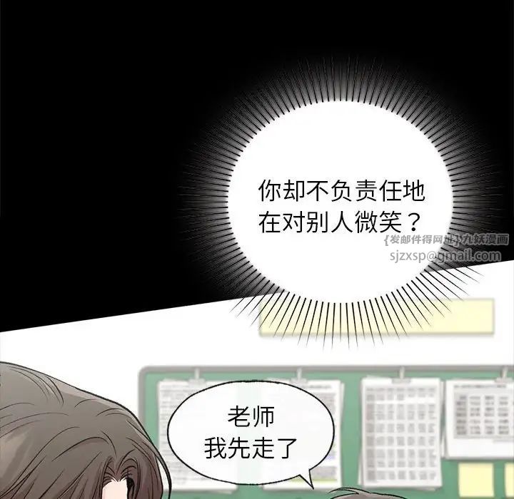 让我一见钟情的他第30話