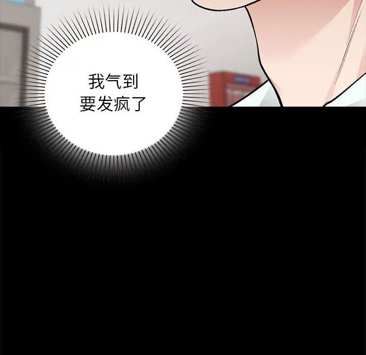 让我一见钟情的他第30話