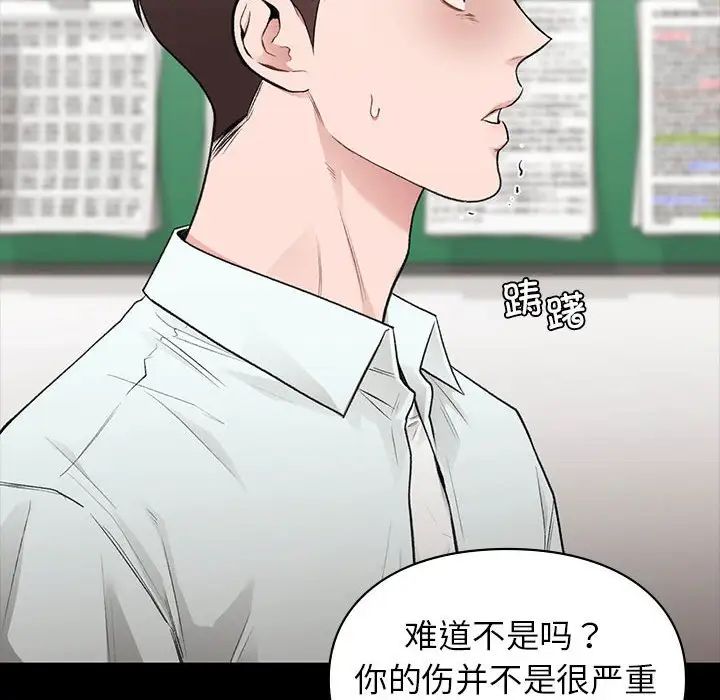 让我一见钟情的他第30話