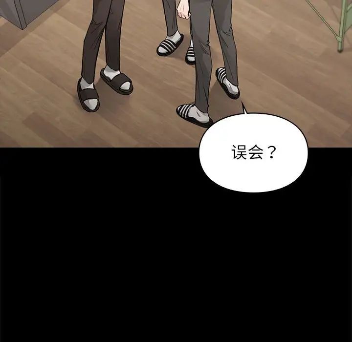 让我一见钟情的他第30話