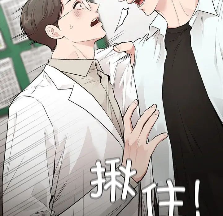 让我一见钟情的他第30話