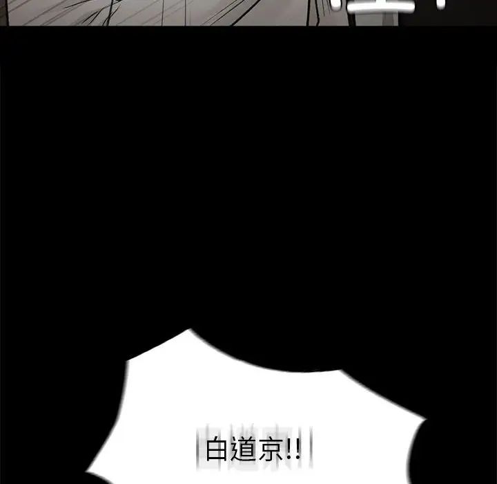 让我一见钟情的他第30話