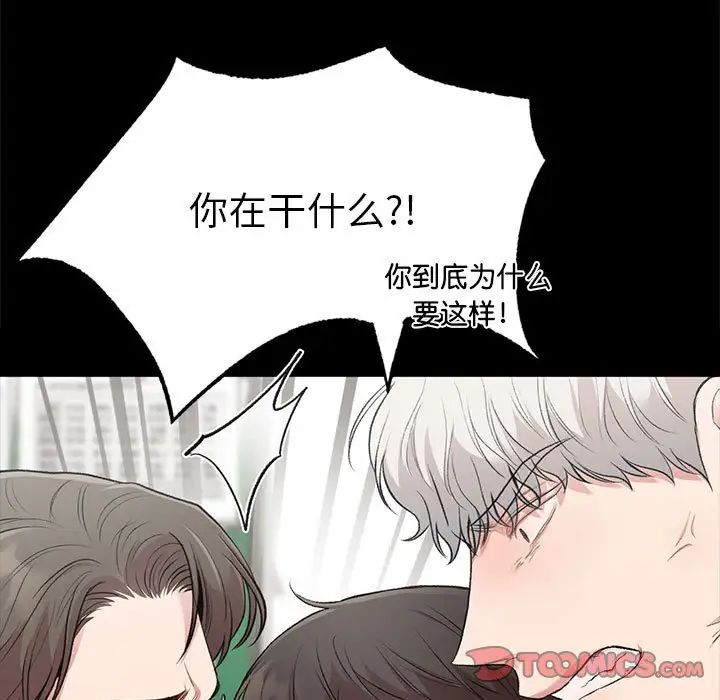 让我一见钟情的他第30話