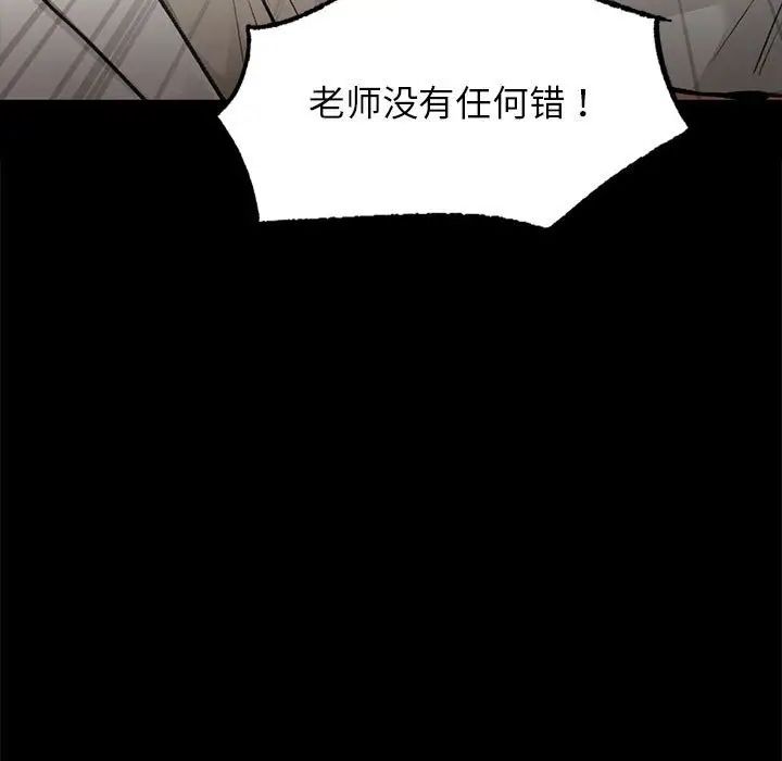 让我一见钟情的他第30話