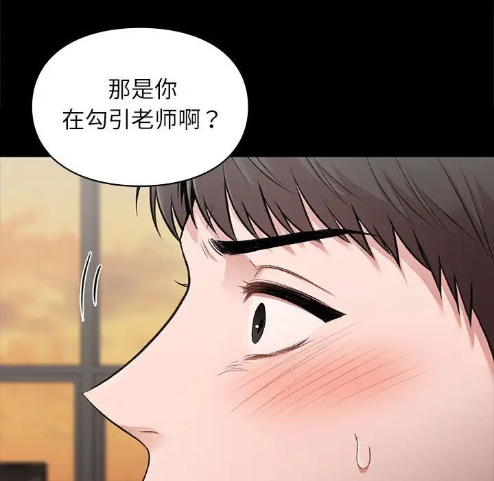 让我一见钟情的他第30話