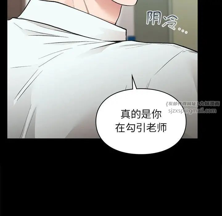 让我一见钟情的他第30話