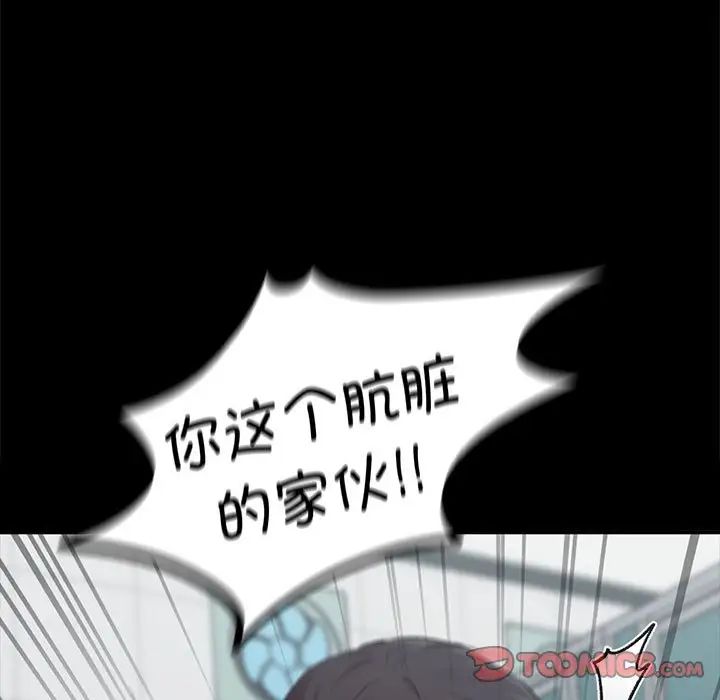 让我一见钟情的他第30話