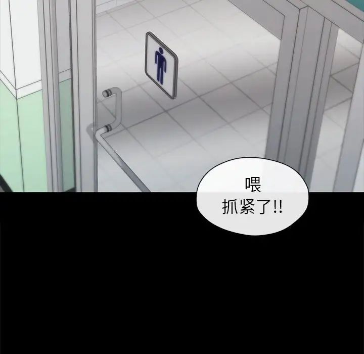 让我一见钟情的他第30話