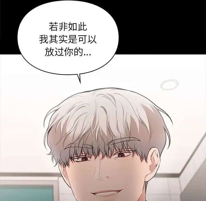 让我一见钟情的他第30話