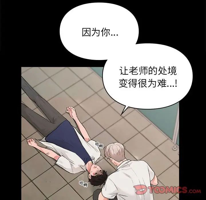 让我一见钟情的他第30話