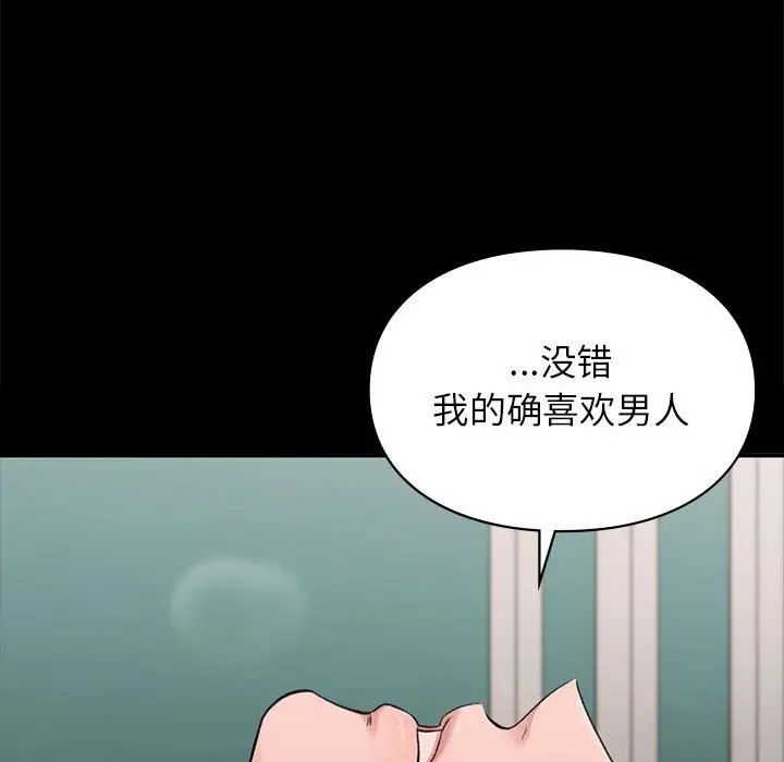 让我一见钟情的他第30話