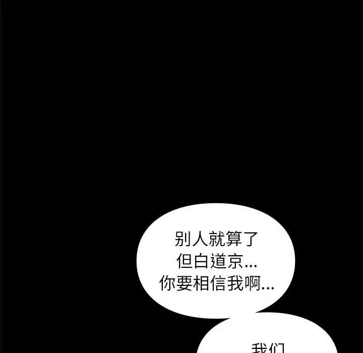 让我一见钟情的他第30話