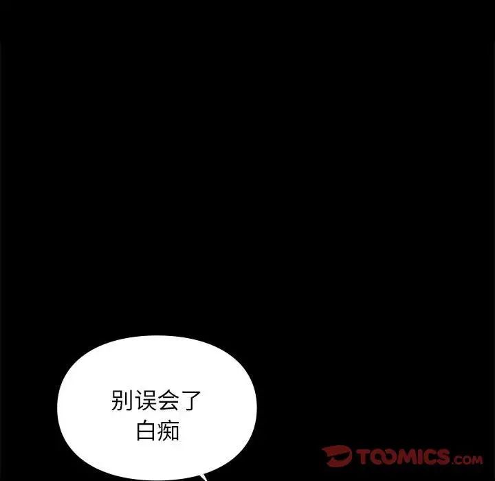 让我一见钟情的他第30話