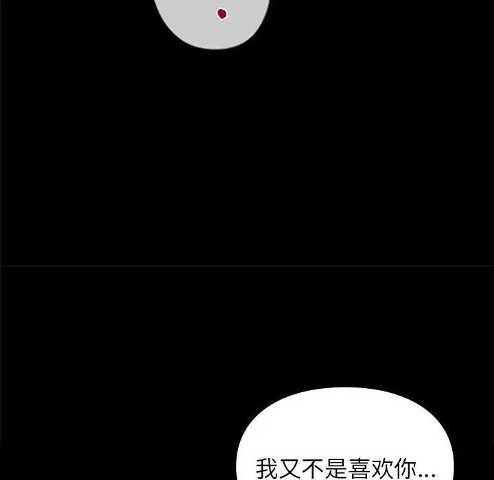 让我一见钟情的他第30話