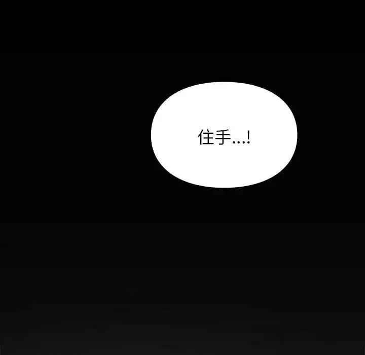 让我一见钟情的他第30話