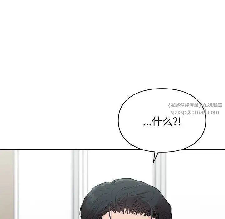 让我一见钟情的他第30話