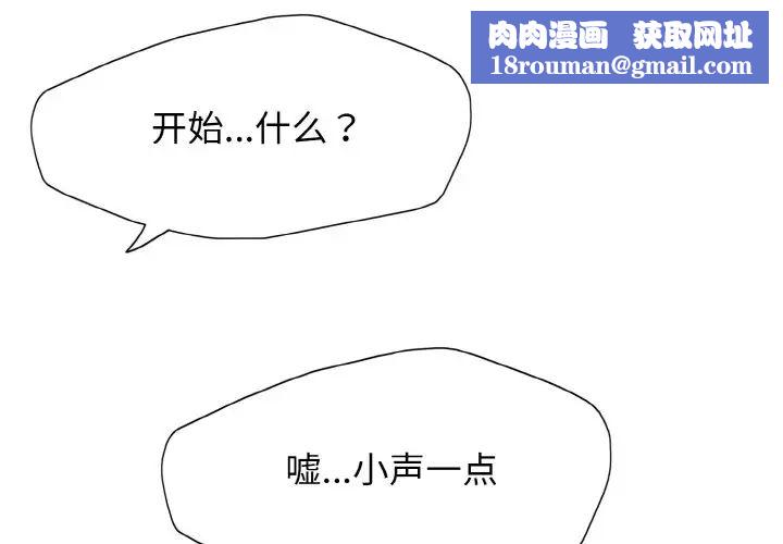 了不起的她第21話