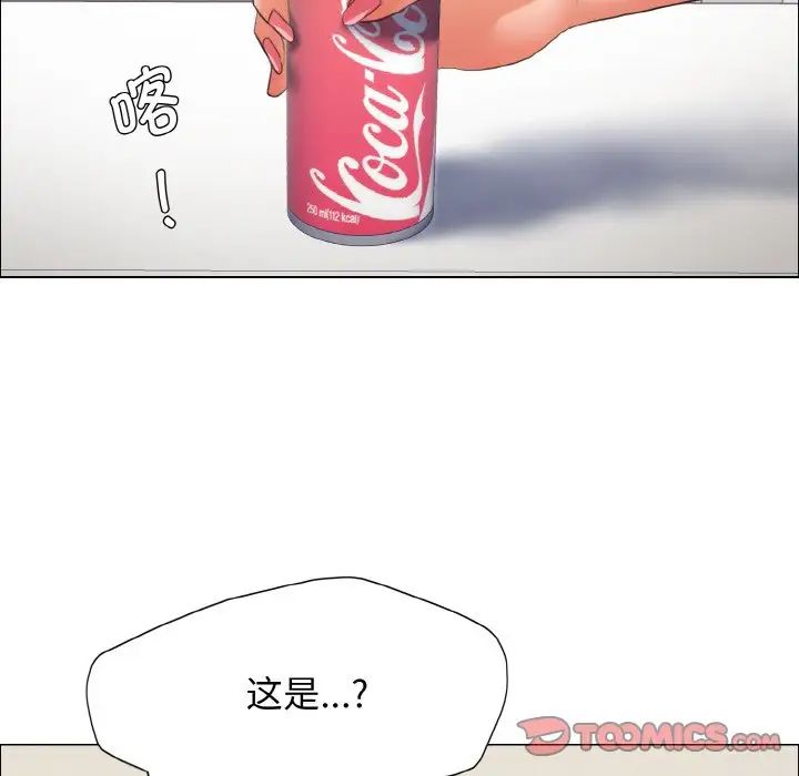 了不起的她第21話