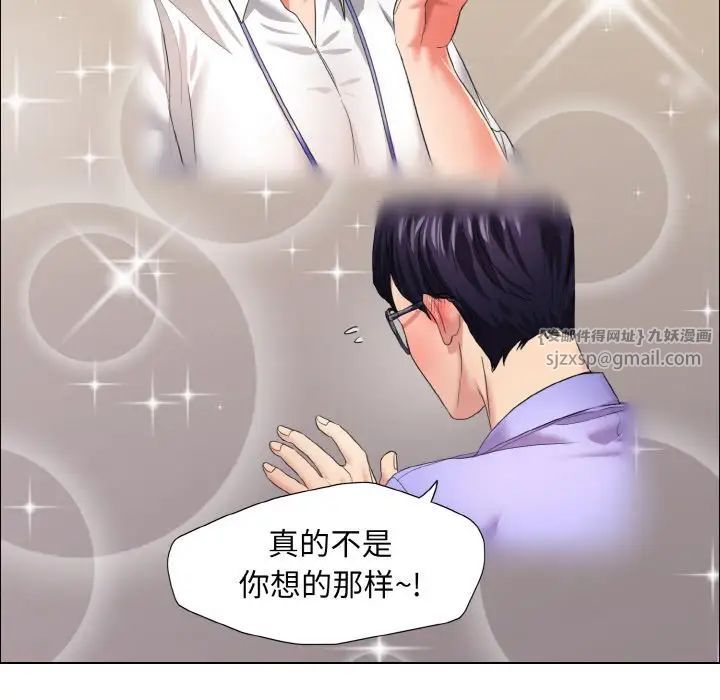 了不起的她第21話