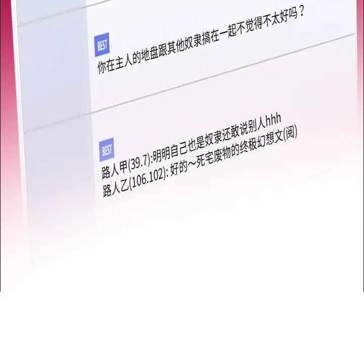 了不起的她第21話