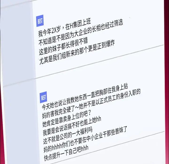 了不起的她第21話