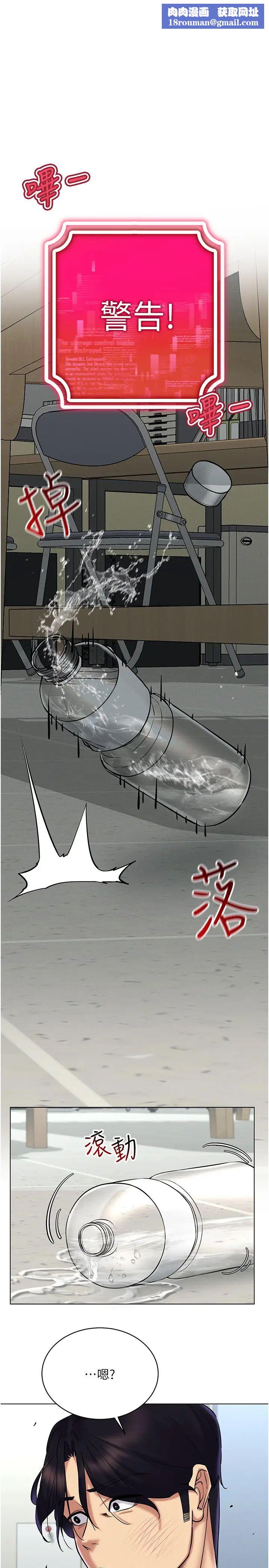 穿入VR成为性域猎人第26話-管理員登場!再次攻略韓藝玲