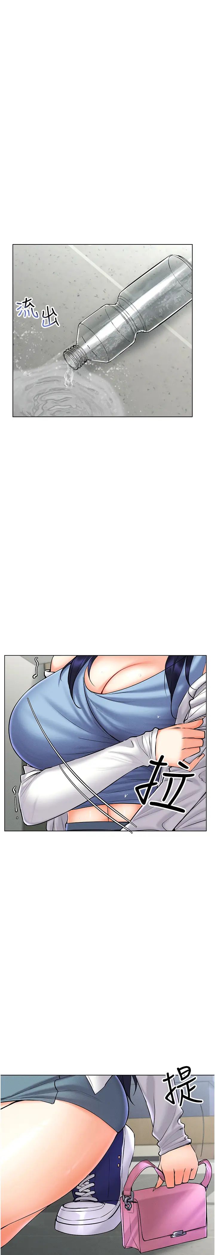 穿入VR成为性域猎人第26話-管理員登場!再次攻略韓藝玲