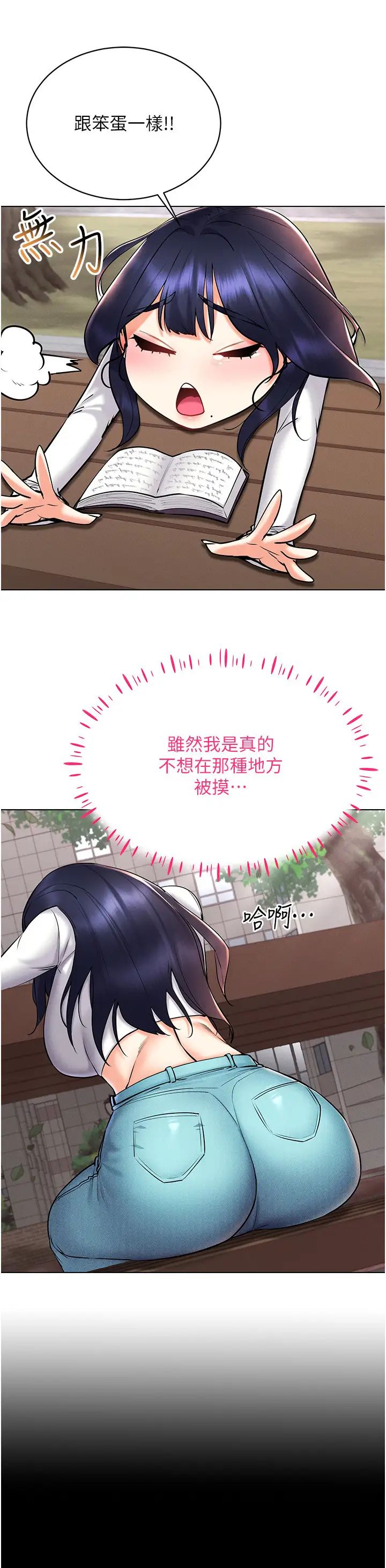 穿入VR成為性域獵人第26話-管理員登場!再次攻略韓藝玲