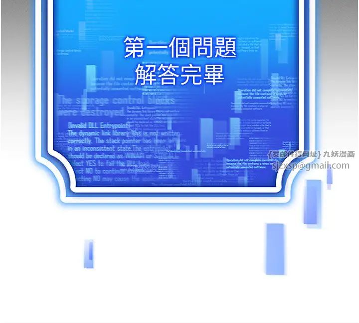 穿入VR成为性域猎人第26話-管理員登場!再次攻略韓藝玲