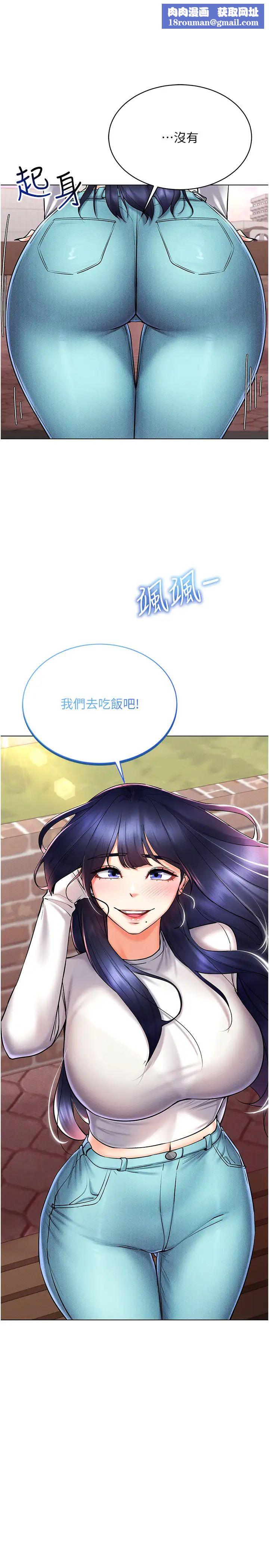 穿入VR成为性域猎人第26話-管理員登場!再次攻略韓藝玲