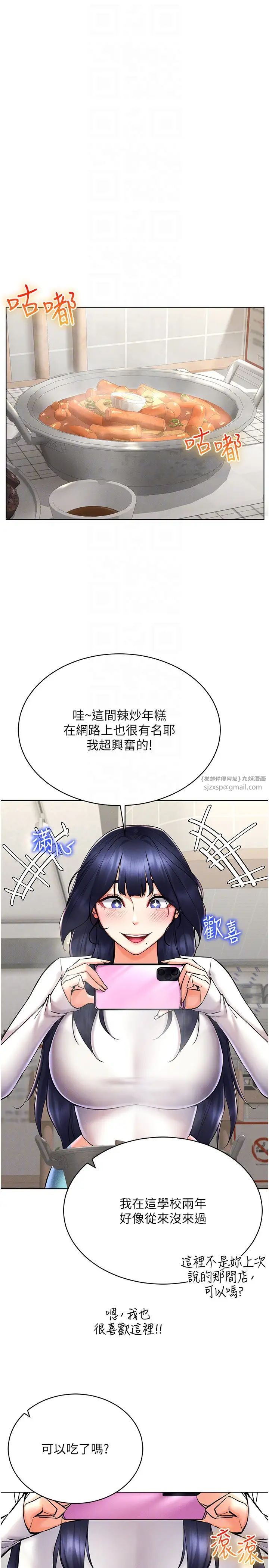 穿入VR成为性域猎人第26話-管理員登場!再次攻略韓藝玲