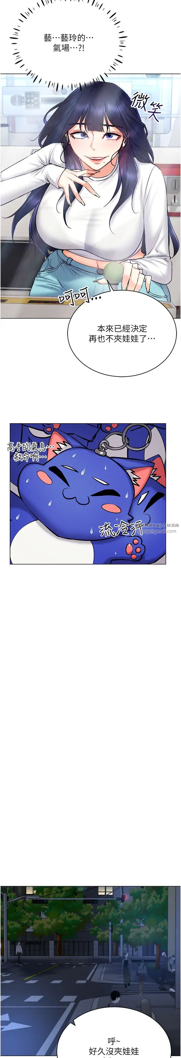 穿入VR成为性域猎人第26話-管理員登場!再次攻略韓藝玲