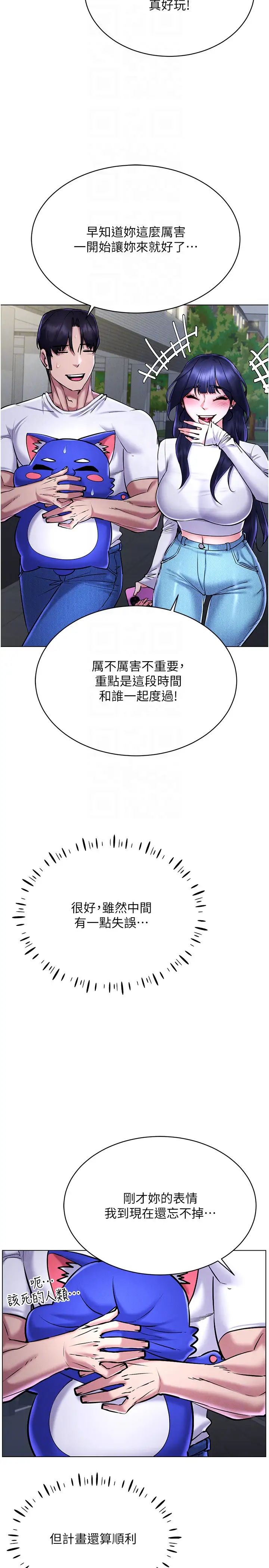 穿入VR成为性域猎人第26話-管理員登場!再次攻略韓藝玲