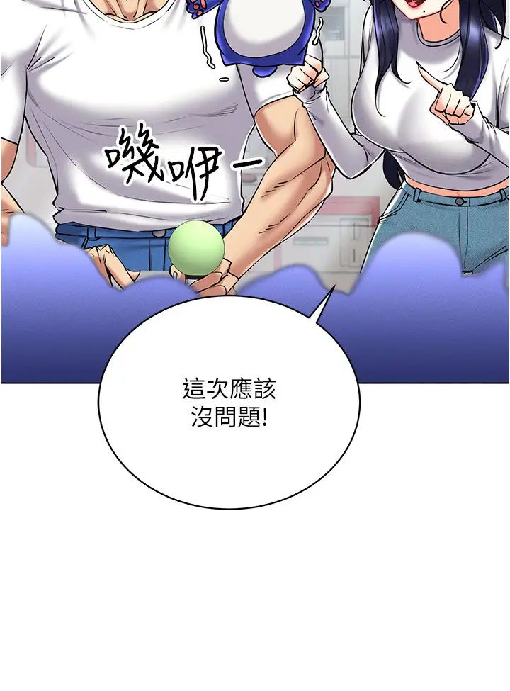 穿入VR成为性域猎人第26話-管理員登場!再次攻略韓藝玲