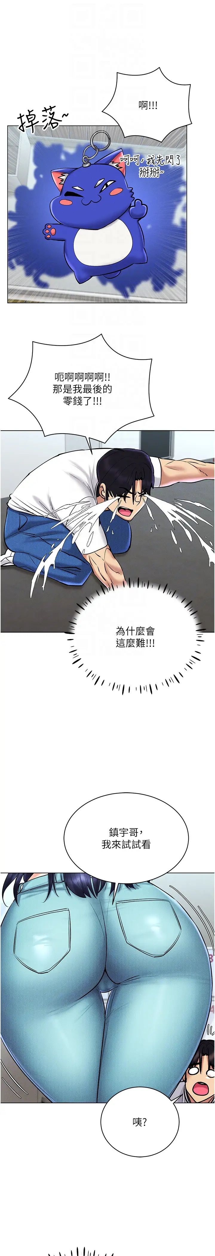 穿入VR成为性域猎人第26話-管理員登場!再次攻略韓藝玲