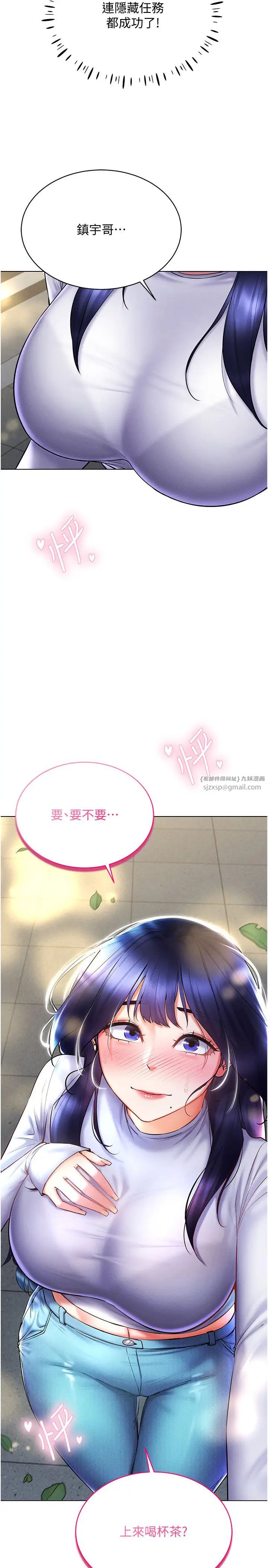 穿入VR成为性域猎人第26話-管理員登場!再次攻略韓藝玲