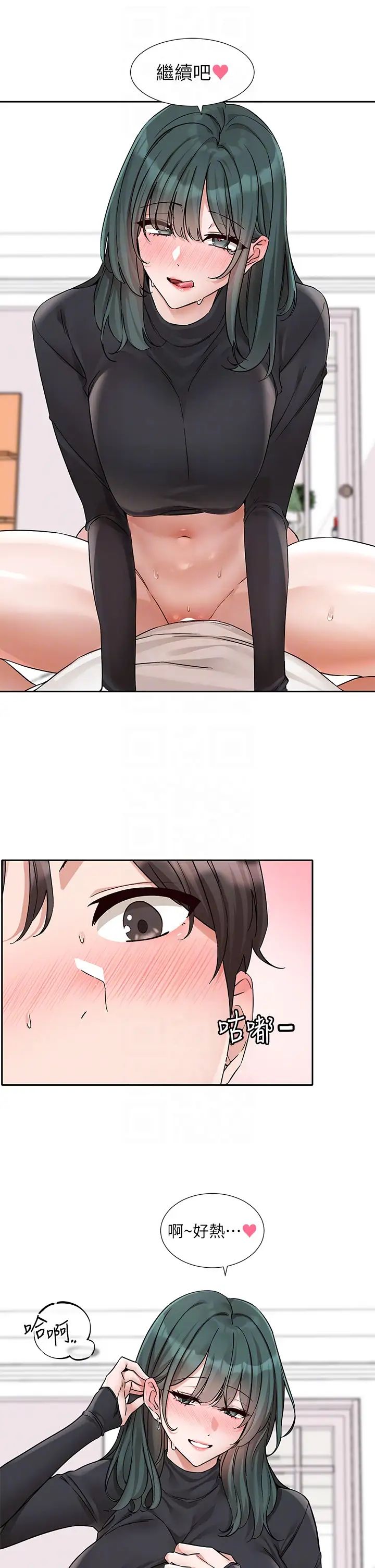 社团学姊第178話-教授是魅魔?