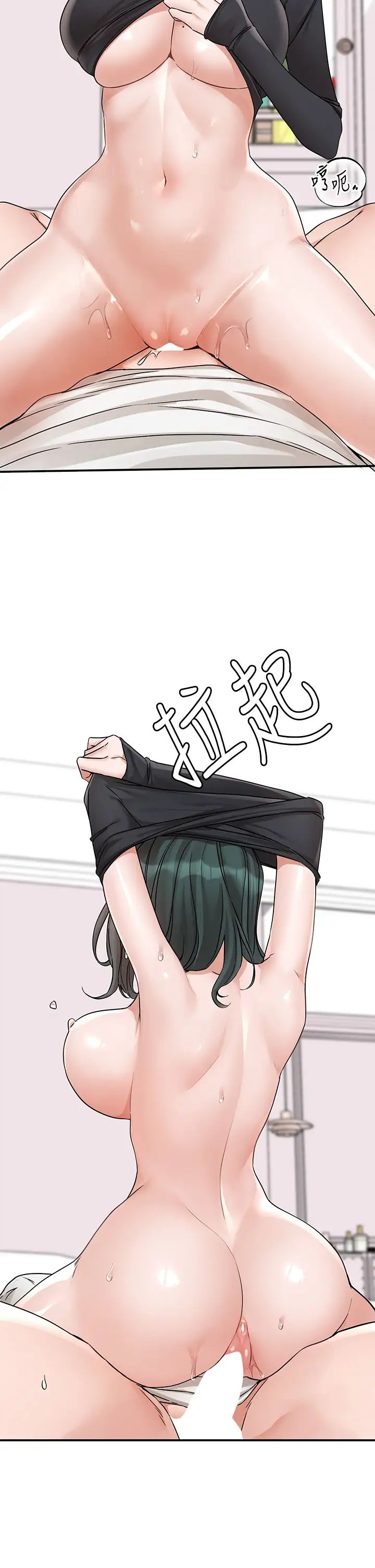 社团学姊第178話-教授是魅魔?