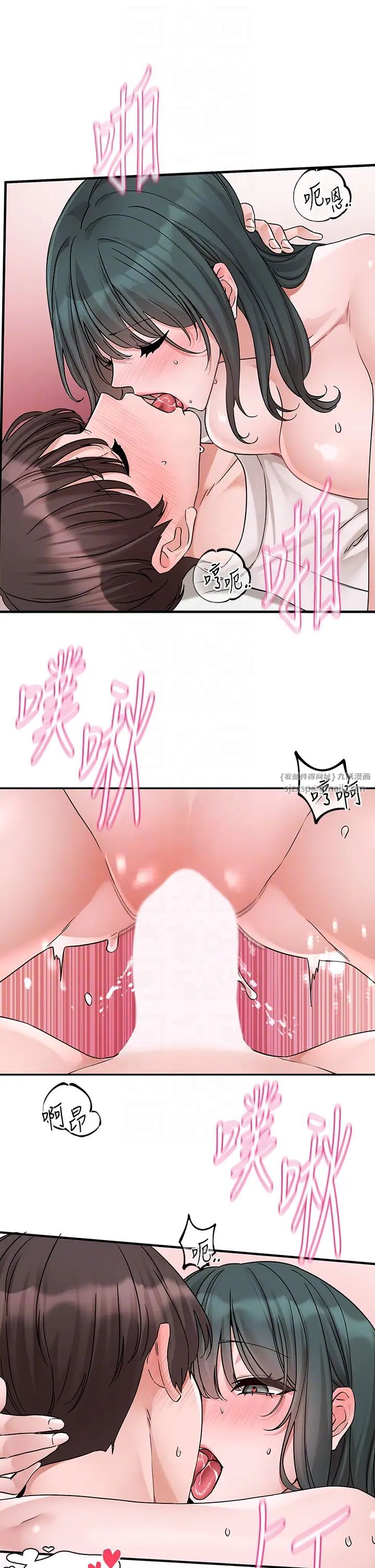 社团学姊第178話-教授是魅魔?