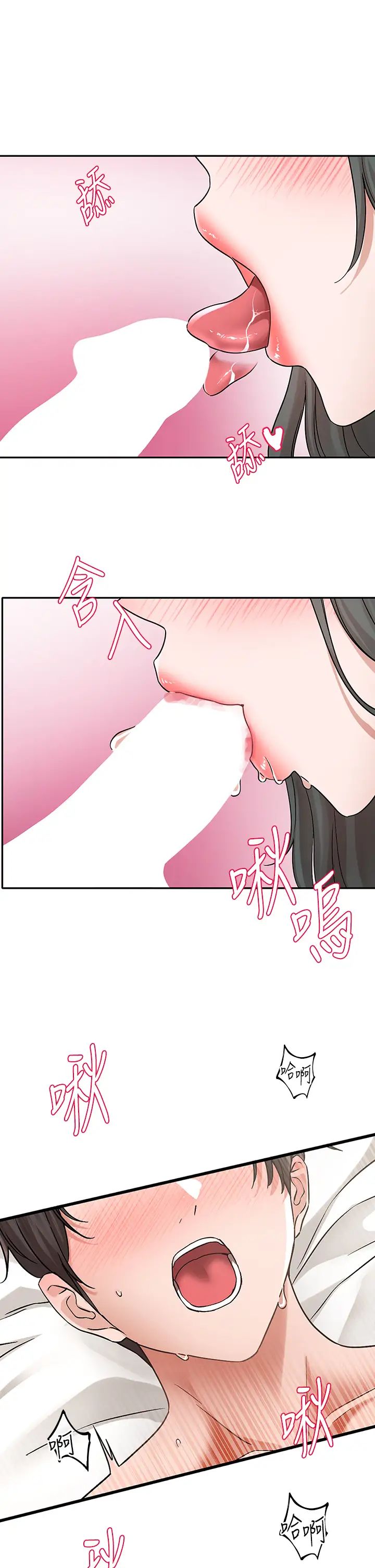 社团学姊第178話-教授是魅魔?