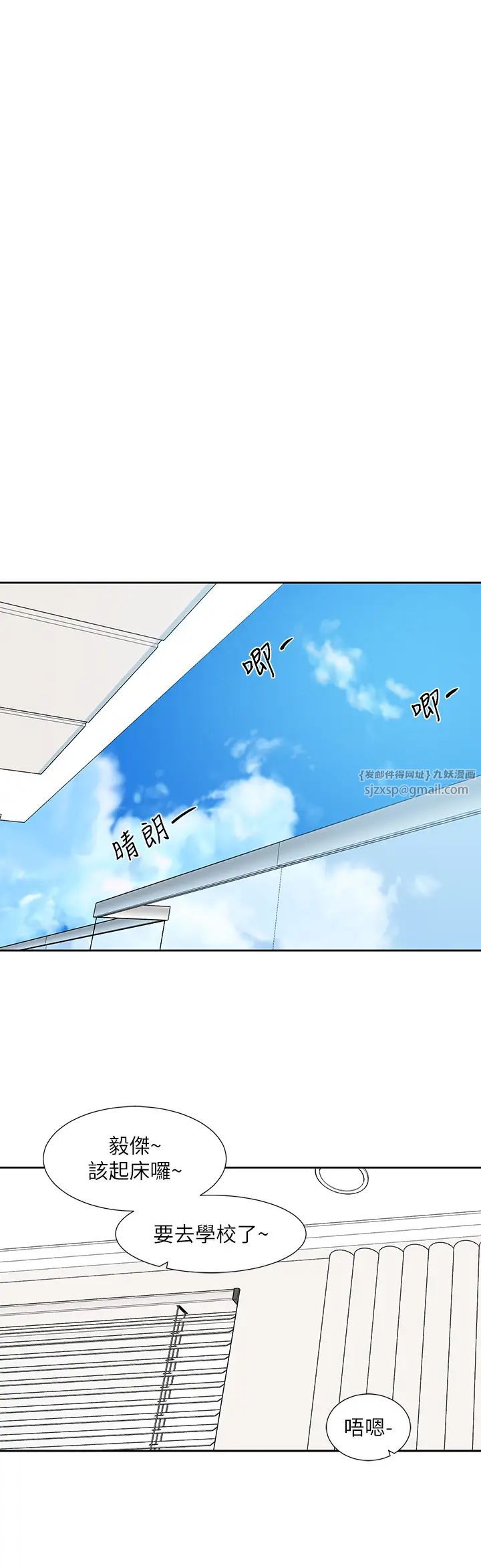 社团学姊第178話-教授是魅魔?