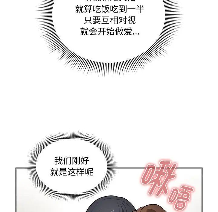 疫情期间的家教生活第121話