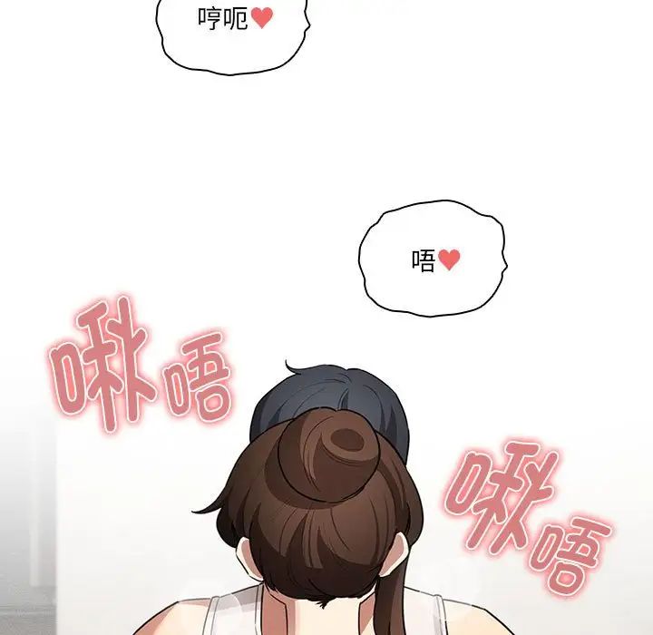 疫情期间的家教生活第121話