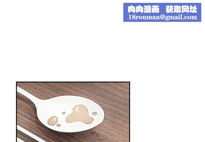 疫情期间的家教生活第121話