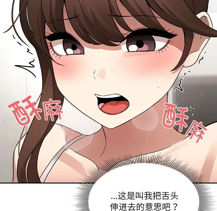 疫情期间的家教生活第121話