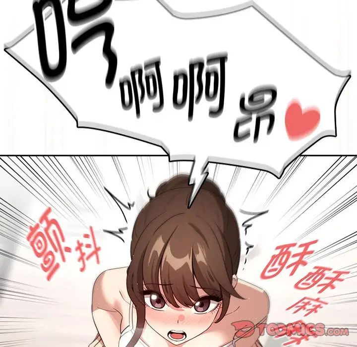 疫情期间的家教生活第121話