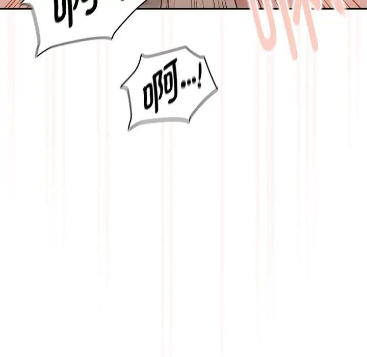 疫情期间的家教生活第121話