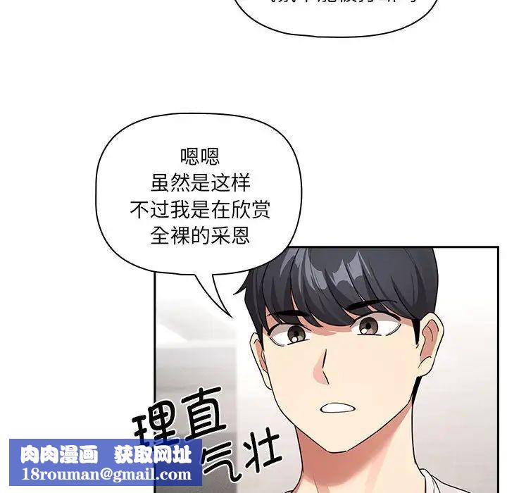 疫情期间的家教生活第121話